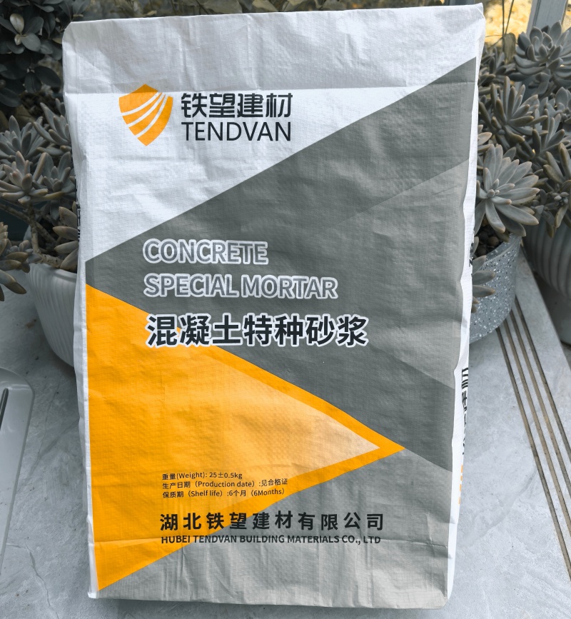 陆河高延性混凝土