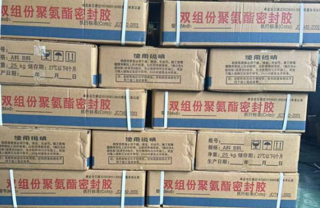 陆河聚硫密封胶